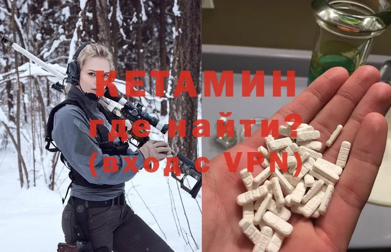 КЕТАМИН ketamine  Барнаул 